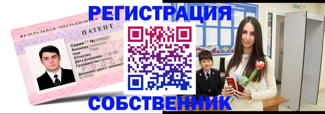 прописка гарантия в Южноуральске