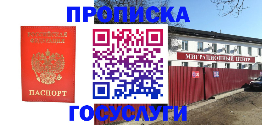 временная регистрация 2025 в Южноуральске